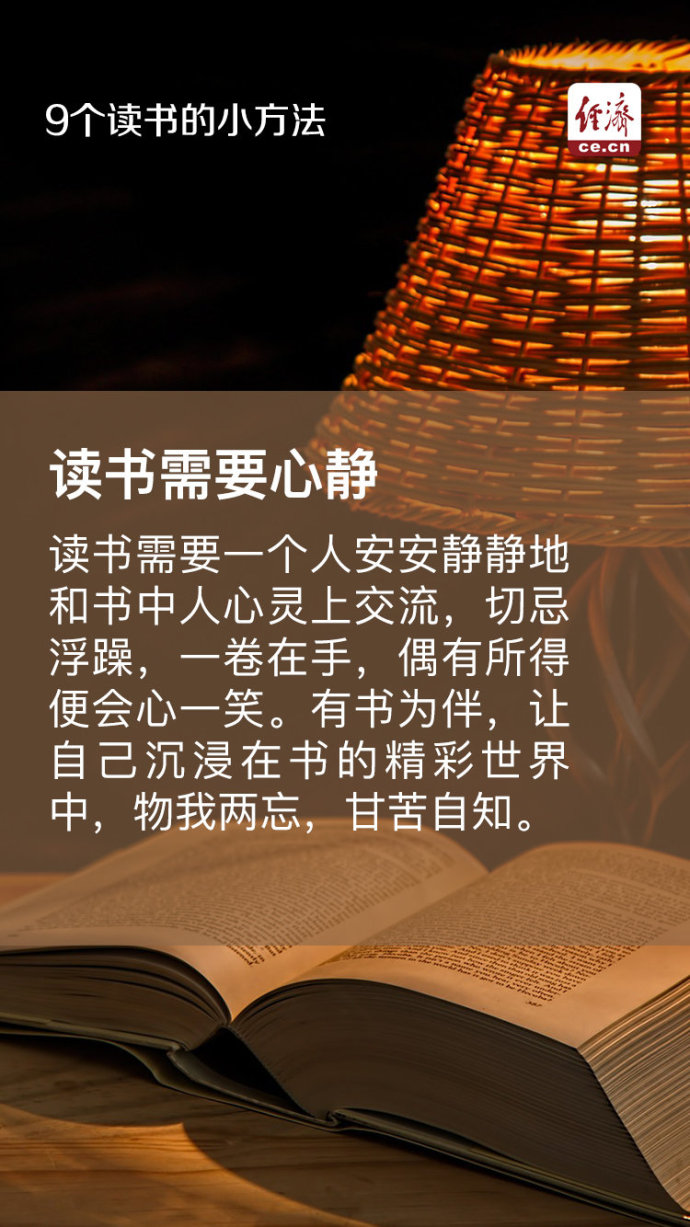 如何读书有什么好方法,如何读书更有效