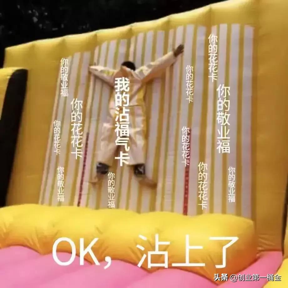 花花卡敬业福获取攻略在此,花花卡敬业卡怎么获得