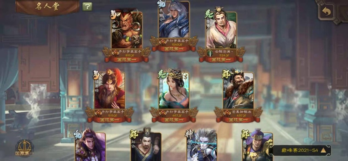 三国杀排位越来越难打,三国杀星级经验只有2000吗