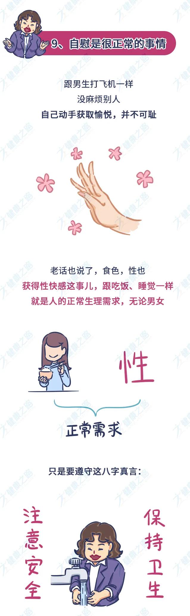 妇科霉菌怎么清洗小妙招,女性洗私护的方法