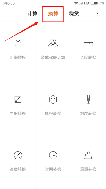 小米手机自带计算器隐藏方法,小米手机自带计算器找不到了