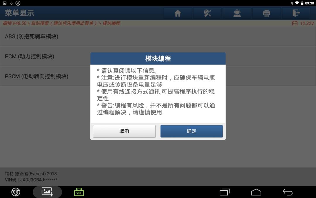 福特ids在线编程,福特编程工具