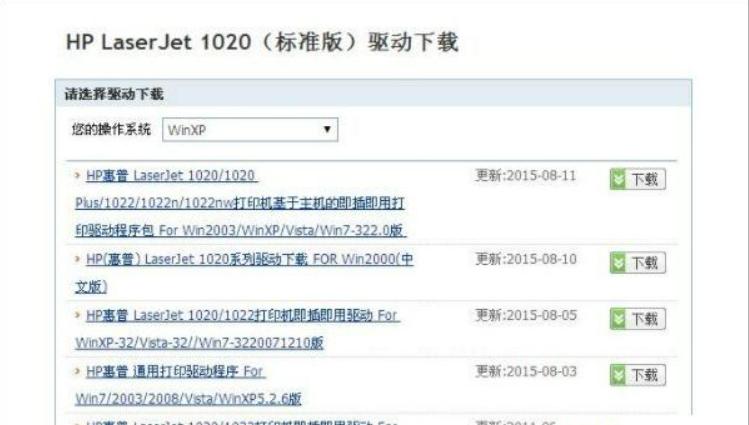 惠普deskjet1112打印机安装步骤,惠普305d打印机使用教程