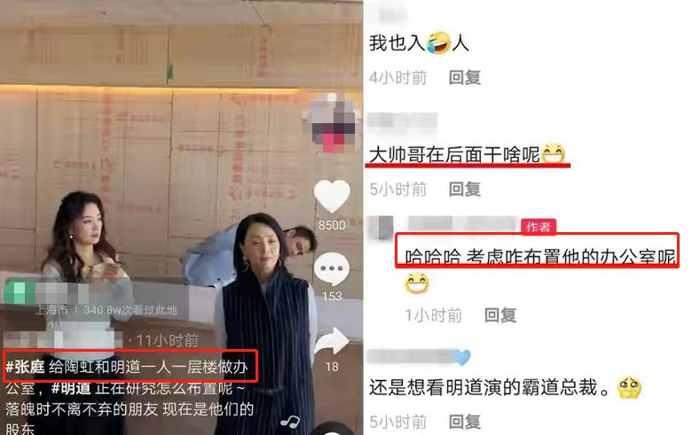 张庭17亿买楼赠陶虹一整层,张庭给陶虹买楼