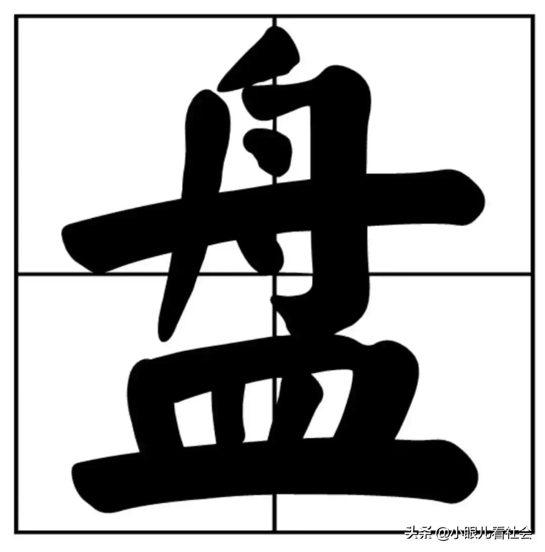 北京人盘星月,北京人盘手串文玩都喜欢什么