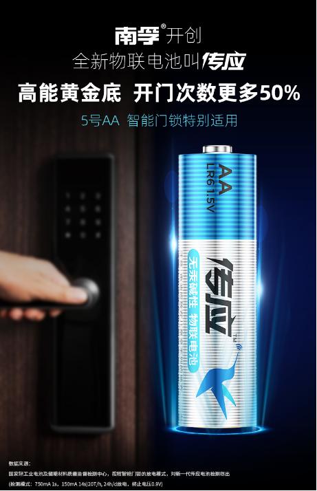南孚电池50g和60g的区别,传应物联电池和南孚电池对比