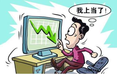 股票配资骗局教你如何维权追回,股票配资骗局的套路是什么