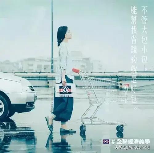 台湾一超市设计80则海报文案，只为把网友弄哭：现在哭，最划算