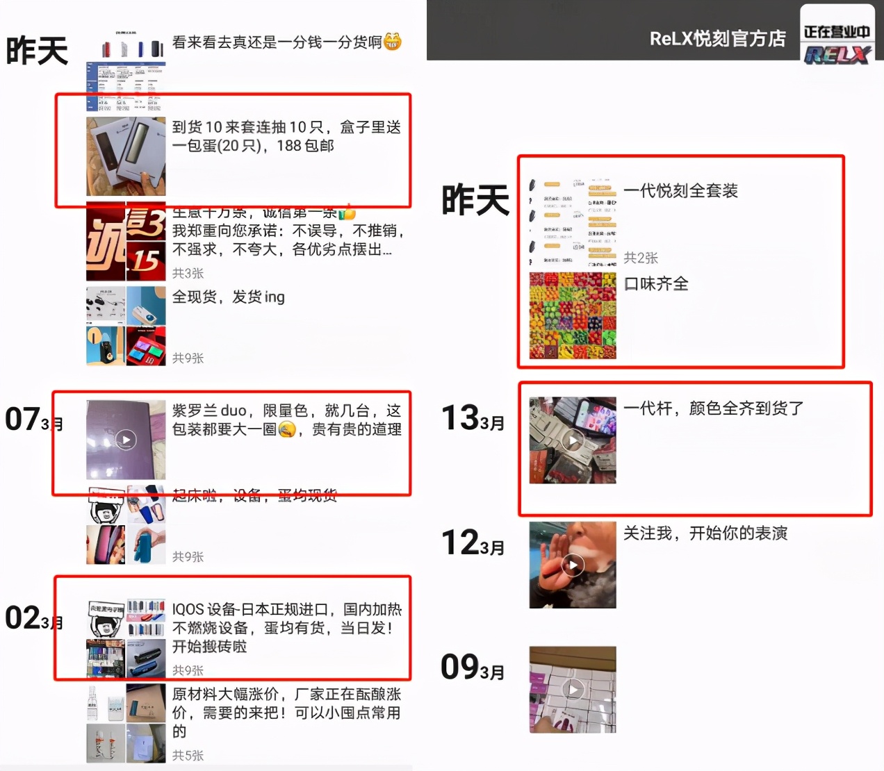 暗访*子烟电**违规销售：线上死灰复燃，未成年人门槛形同虚设！监管风暴正当时