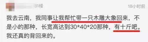 你出国旅游了？帮我代购点东西吧！给你分期付款！|花边阅读