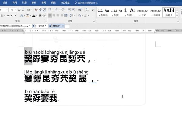word大神干货,高手怎么玩word