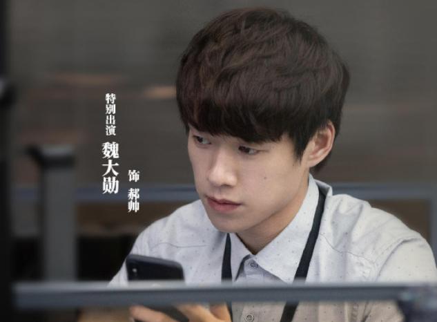 是时候重新认识一下了图片,魏大勋谭松韵怎么认识的