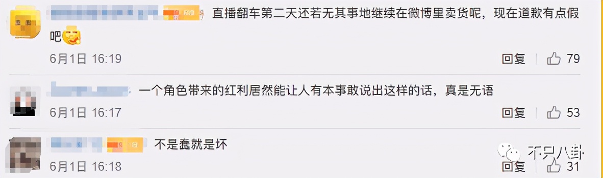晁然为什么被全网黑,晁然给觉醒年代道歉了