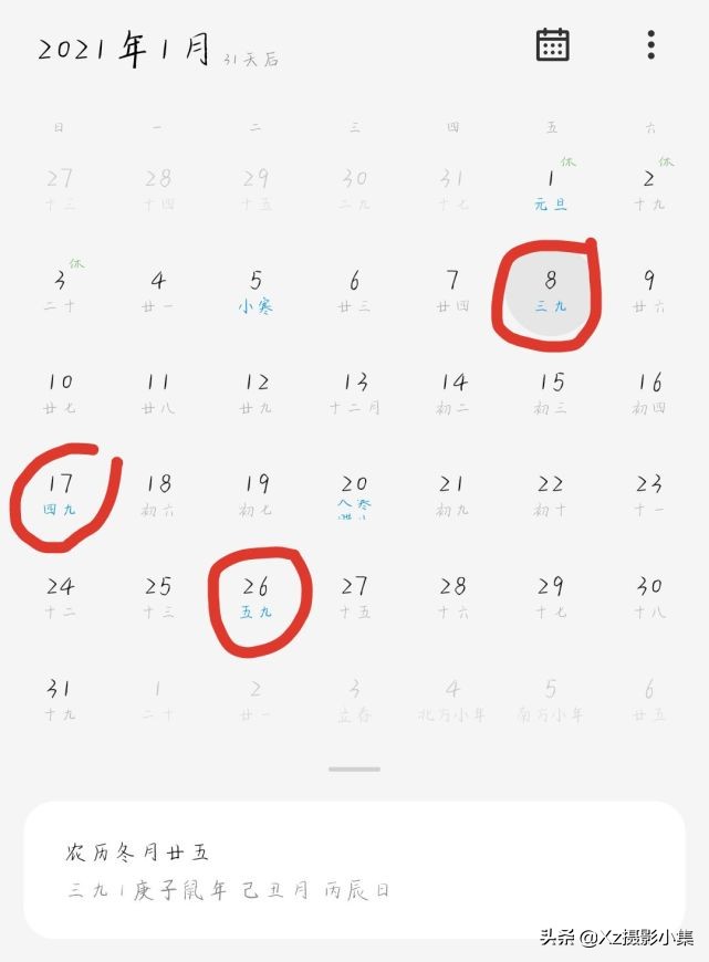 手机日历错了是什么原因,手机日历显示错误怎么解决