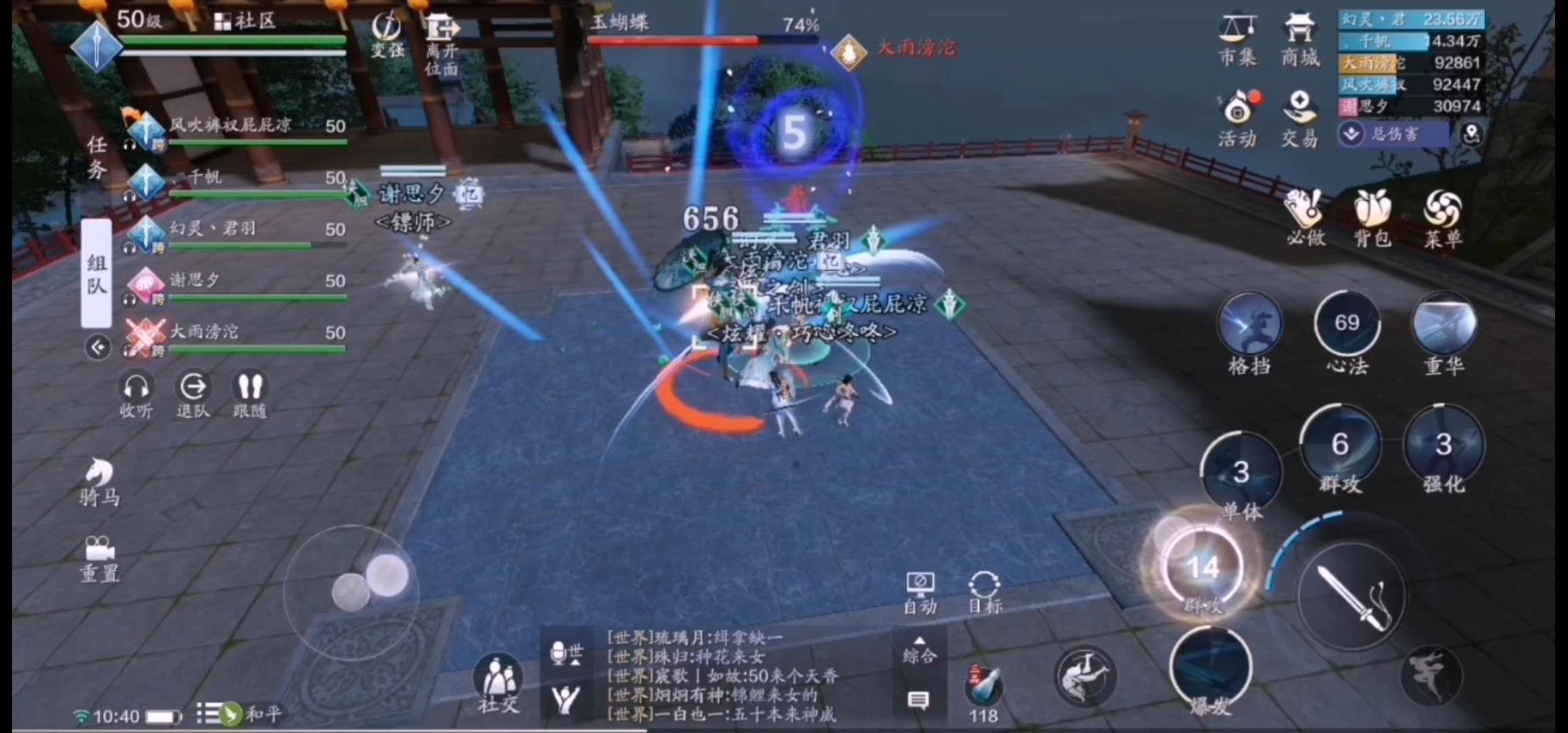天涯明月刀手游打话本,天涯明月刀手游话本攻略