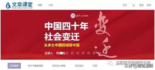 疫情图书馆学习,洛阳图书馆疫情防控