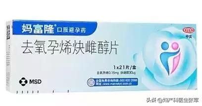 没有避孕可以马上吃避孕药吗,没做避孕该不该吃避孕药