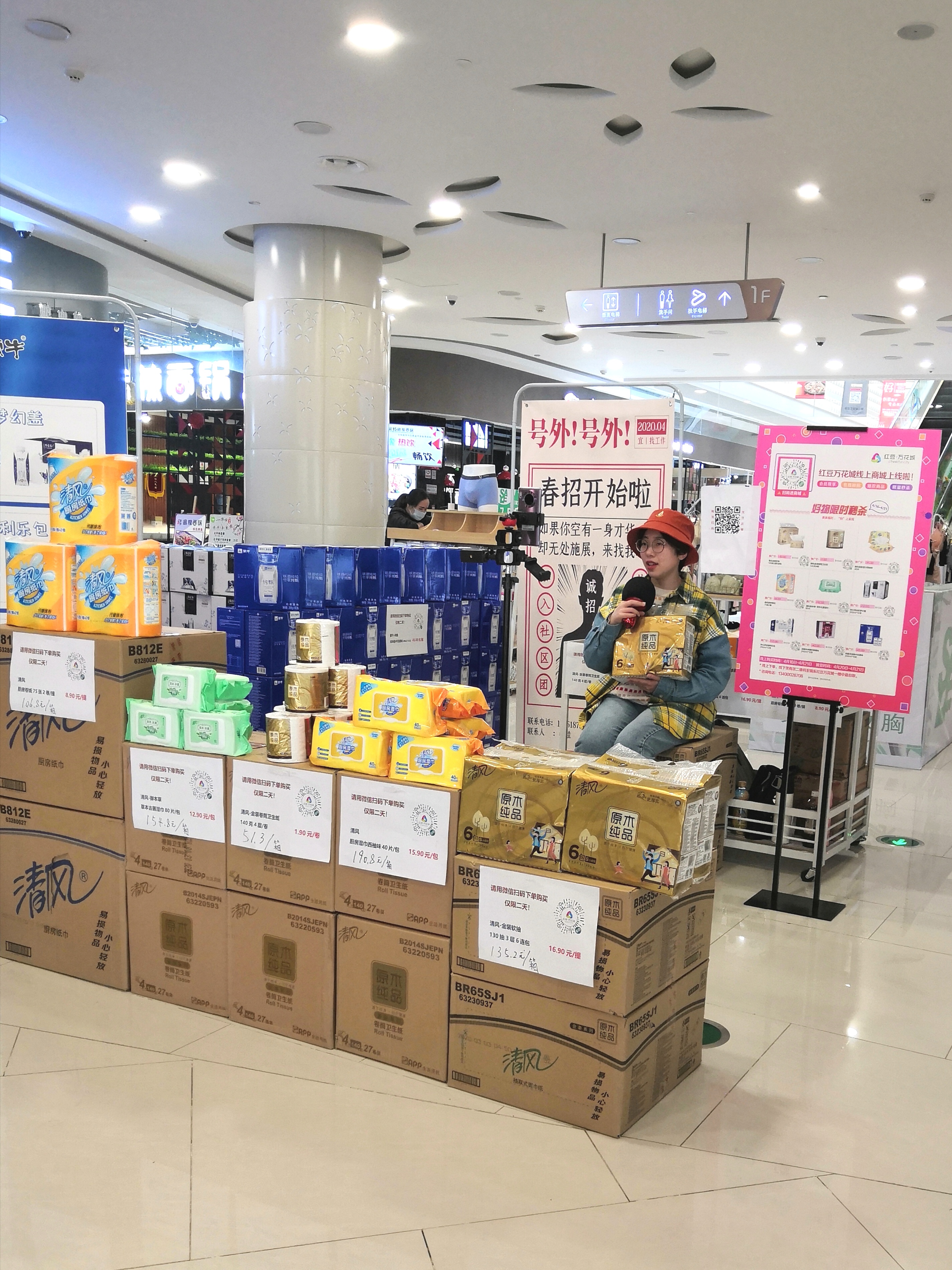 博之森在红豆万达城商品线下活动！商品优惠多多！史无前例！