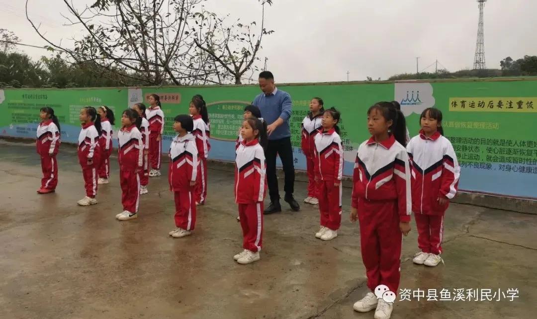 资中县鱼溪利民小学2014,资中鱼溪利民小学简介