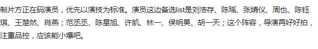 仙剑五前传导演,仙剑奇侠传五前传官宣范丞丞
