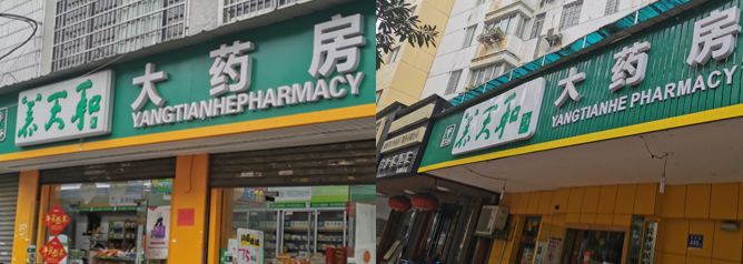 现在药店有口罩卖了吗,现在能在药店买上口罩