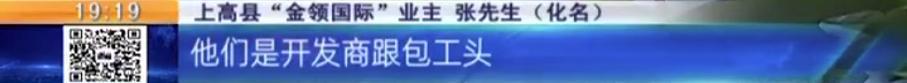 金领国际小区产权,上高金领国际四期迟迟未交房