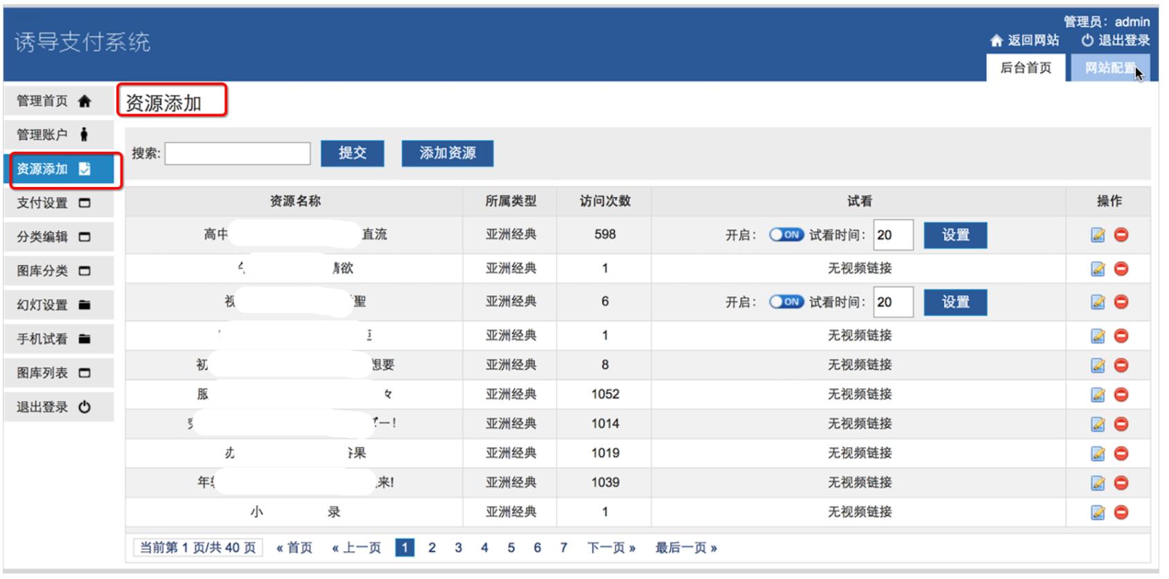 [冇眼睇]揭秘地下se情诱导网站，上车吧！
