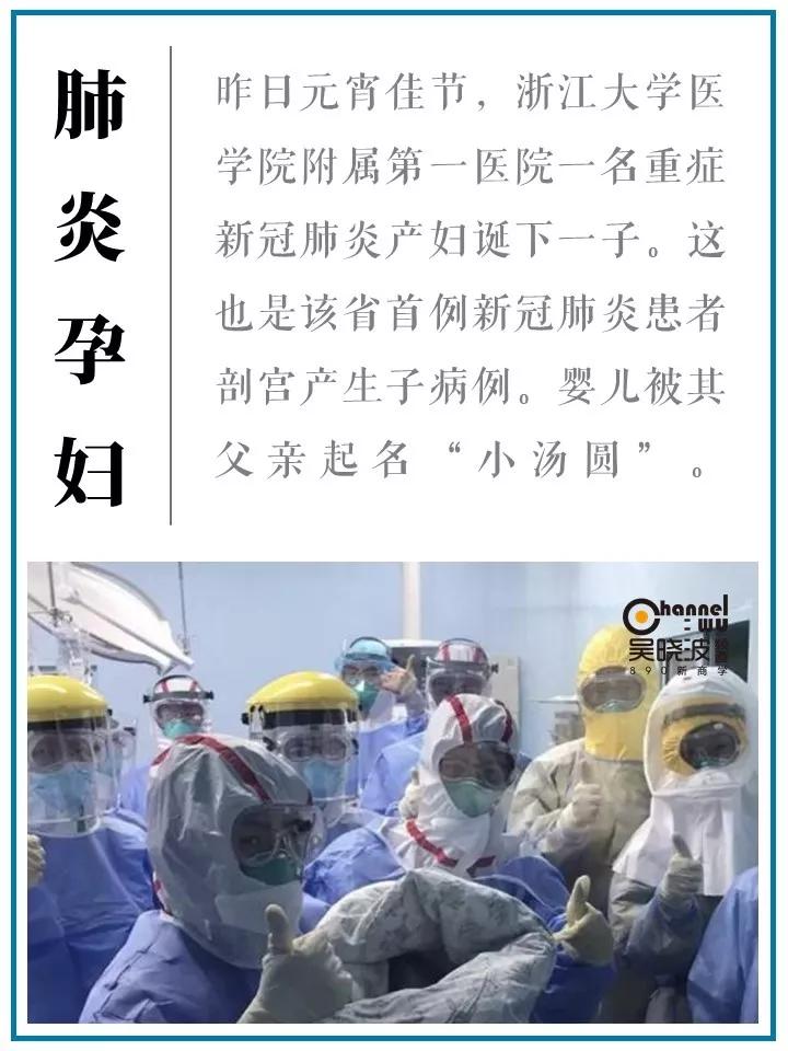 手机越刷越丧怎么办？这里有十条关于疫情的正能量新闻