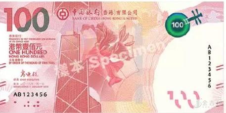 新版港币是3d动感安全线吗,新版港币视频