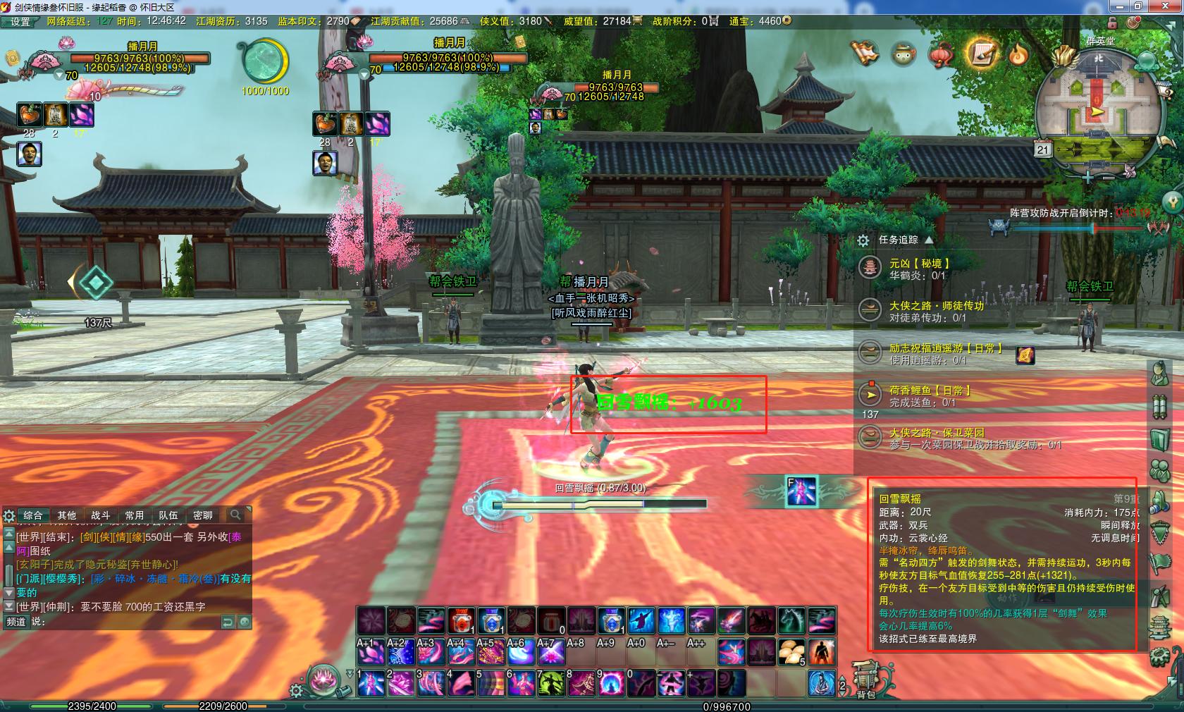 剑网3七秀云裳心经,剑网三缘起七秀云裳奇穴怎么点