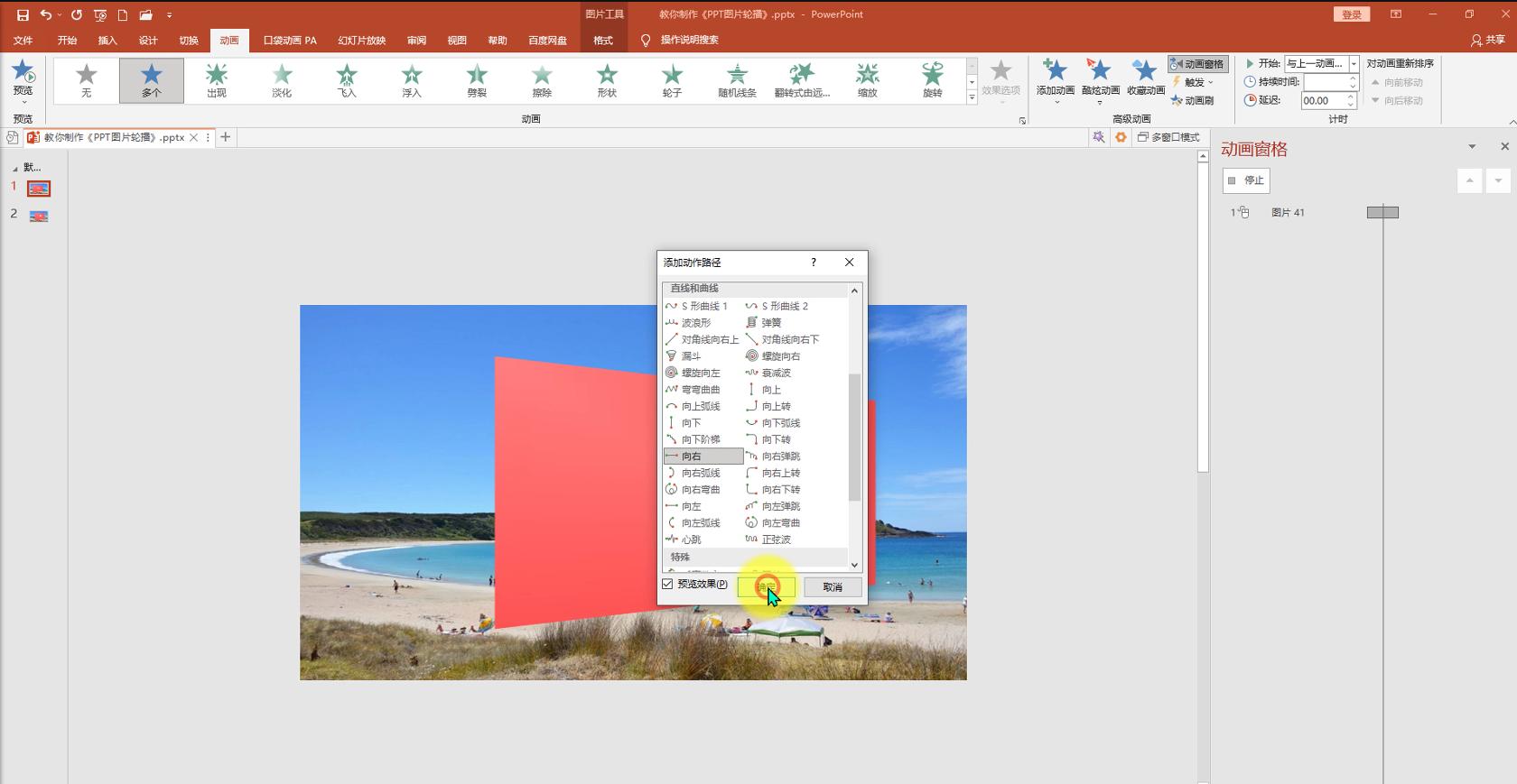 ppt里一组图片平滑切换,wpsppt平滑切换教程