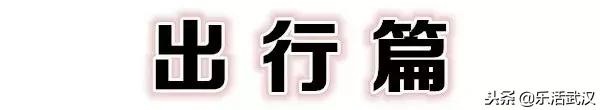 1月武汉,武汉1月份有什么玩的