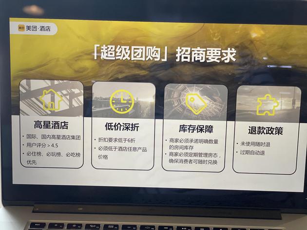 美团超级团购酒店6.1折,美团团购酒店优惠券