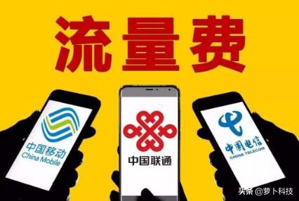三大运营商最实惠的流量套餐是,三大运营商的流量套餐哪个最便宜