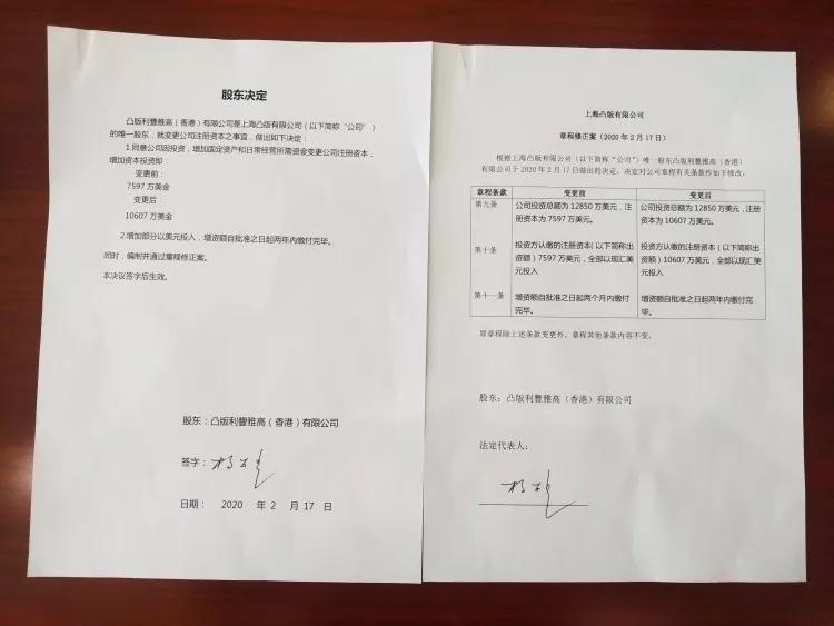 增资3000万美元！松江“店小二”式服务让这家外资企业“逆流而上”