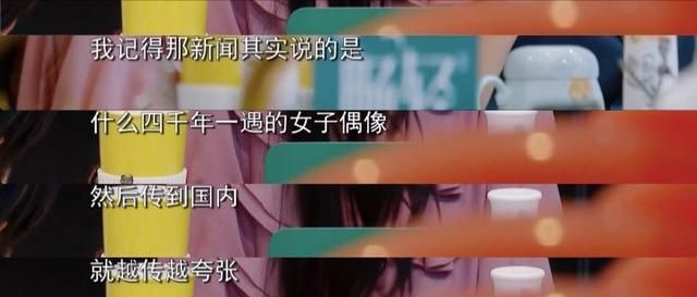 鞠婧祎造假，而且还说谎成性？参加节目暴露出本性