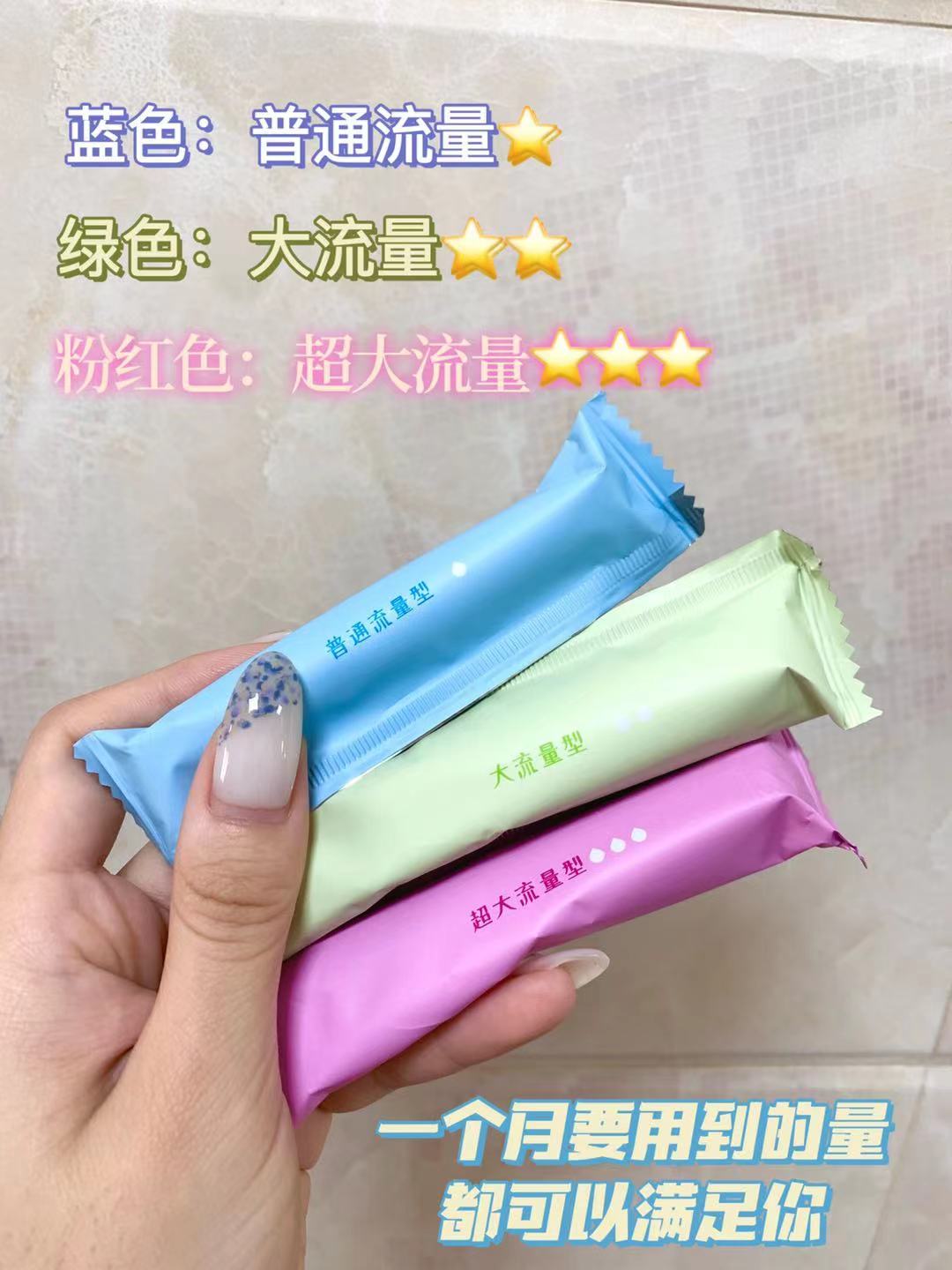 小滑头卫生棉条刷新你的姨妈观