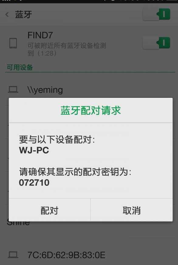 蓝牙网络共享什么意思,蓝牙怎么共享网络给电脑