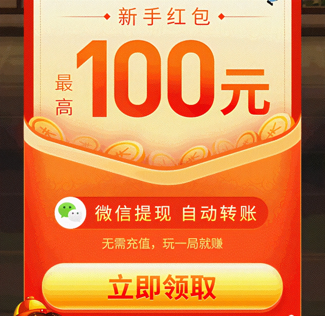 刷视频领红包，玩游戏领红包，揭秘红包APP中的各种套路