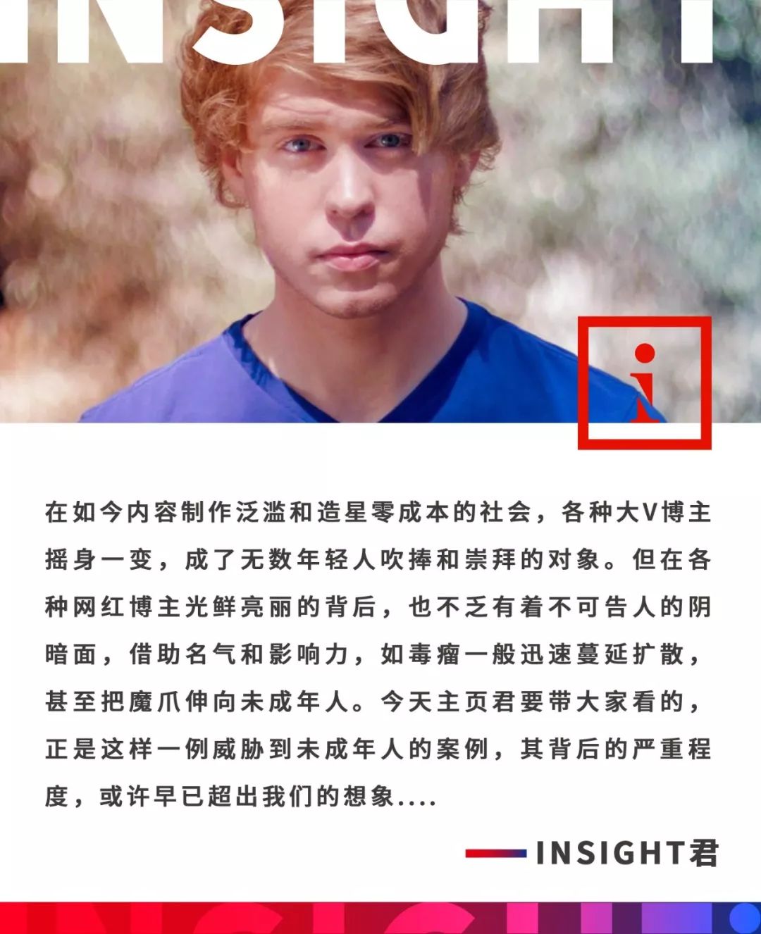 为自证头号粉丝，这群未成年女孩向YouTube网红发露骨视频？？？