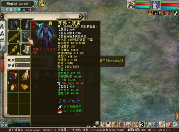 大话西游2无属性炮怎么配,大话西游2无武器