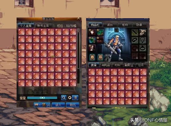 dnf商人囤8万套,dnf囤货血本无归的商人