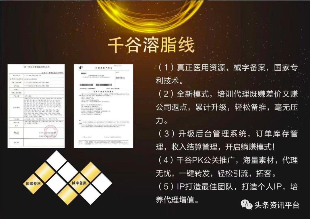 千谷德国溶脂线减肥功效是什么,千谷生物科技