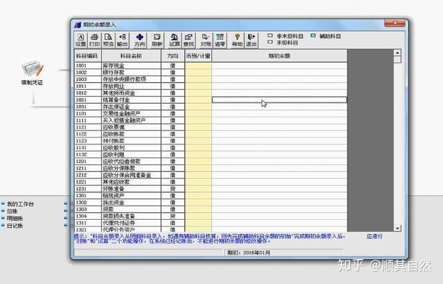 财务软件t3进销存,财务软件t3怎么安装