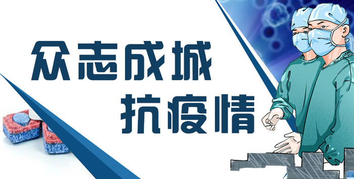 抗疫心理援助,抗疫心理援助公益