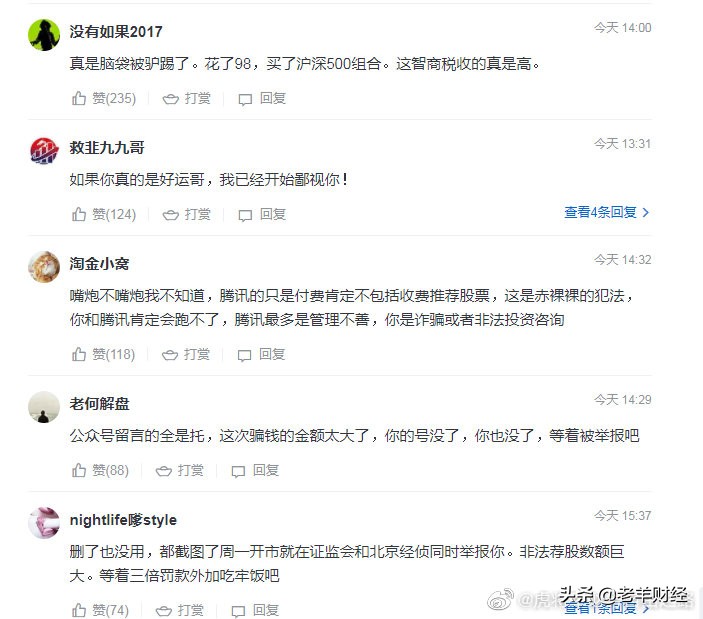 一条毫无用处的讯息，居然卖了100万元，江湖一片咒骂声