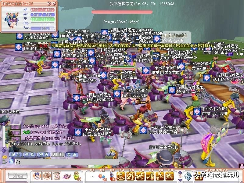 2007年的飞飞OL（老飞飞）