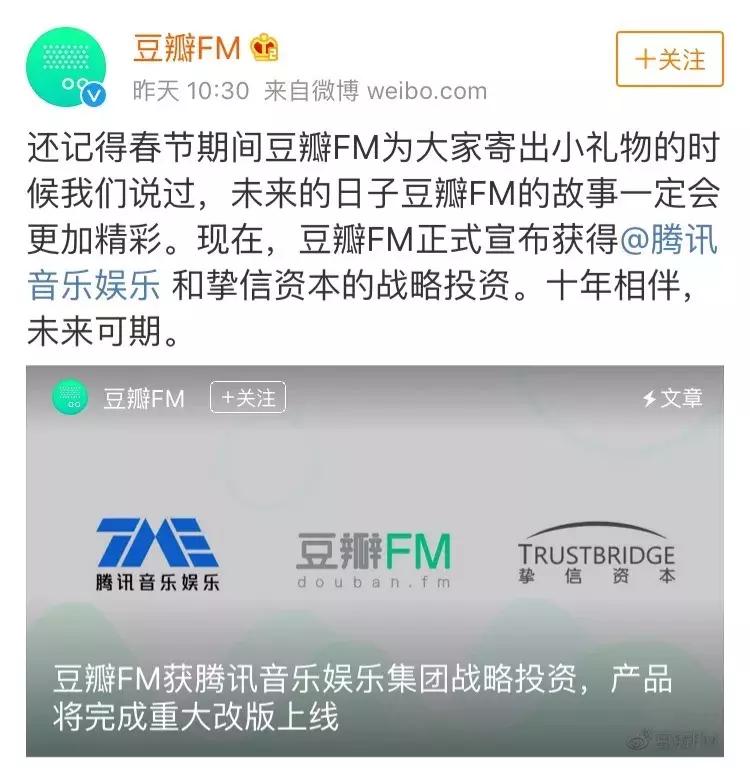 重新入场的豆瓣FM，将归向何处？