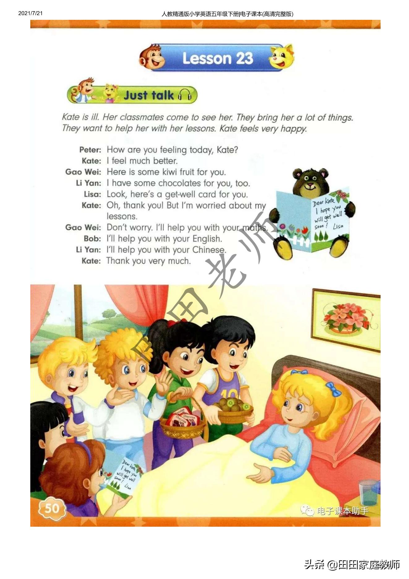 五年级下册英语电子课本点读免费,外研版五年级下册英语课本电子书