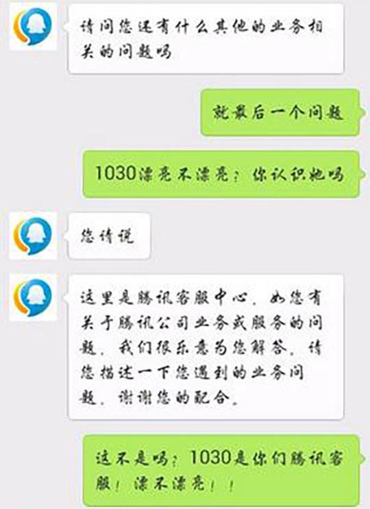 还敢不敢*戏调**客服？王者荣耀玩家找腾讯客服撩妹，被封号至2020年